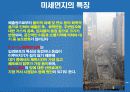 대기오염물질 PM-10 농도분석(최종 발표용)[2] 5페이지
