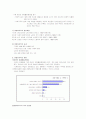 맞벌이가족과 가족복지,추진계획 2페이지