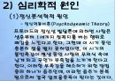 사회문제론-알코올중독 13페이지