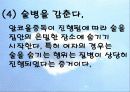 사회문제론-알코올중독 28페이지