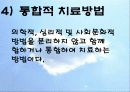 사회문제론-알코올중독 46페이지