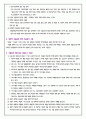 NP Case study(MDD - 주요우울 장애) 2페이지