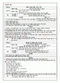 OS Case study, HNP케이스스터디, 성인간호학케이스스터디 16페이지