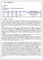 지역사회케이스스터디 1페이지