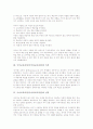 국어교육과정(국어과교육과정)의 목적과 성격, 국어교육과정(국어과교육과정)의 기본방향, 국어교육과정(국어과교육과정)의 개정이유, 국어교육과정(국어과교육과정)의 내용구성, 국어교육과정의 수업방향과 제언 3페이지