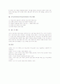 국어교육과정(국어과교육과정)의 목적과 성격, 국어교육과정(국어과교육과정)의 기본방향, 국어교육과정(국어과교육과정)의 개정이유, 국어교육과정(국어과교육과정)의 내용구성, 국어교육과정의 수업방향과 제언 8페이지