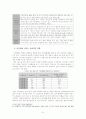 (환경행정) 기후변화문제 분석 8페이지