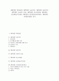 [대학문화]대학생의 학업성취, 대학생의 보훈의식, 대학생의 통일의식, 대학생의 신용카드사용, 대학생의 과소비성향, 대학생의 술문화(음주문화), 대학생의 인터넷언어(외계어), 대학생의 자원봉사활동 분석 1페이지