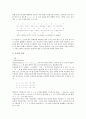 [독일어][굴절][합성][형용사][파생동사][동사보충어]독일어의 구조, 독일어의 굴절과 합성, 독일어의 형용사, 독일어의 파생동사, 독일어의 동사보충어, 독일어의 번역오류, 독일어와 독일어능력시험 분석 3페이지