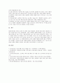 [영재교육과정][영재교육]영재의 정의, 영재의 판별, 영재교육과정의 의의, 영재교육과정의 구성, 영재교육과정의 운영, 영재교육과정의 프로그램, 영재교육과정의 교수학습모형, 향후 영재교육의 발전 방안 분석 13페이지