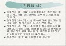 녹지시설물의 유지관리_전정과가지치기 4페이지