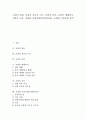 [교회][선교적 기능][음악][세례의식][교육][가상교회][인터넷교회][여성교회]교회의 개념, 교회의 선교적 기능, 교회의 음악, 교회의 세례의식, 교회의 교육, 교회와 가상교회(인터넷교회), 교회와 여성교회 분석 1페이지