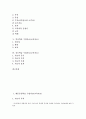 [교수학습자료]예문중심학습 수업자료(교육자료), 도형학습 수업자료(교육자료), 현장학습 수업자료(교육자료), 안전학습 수업자료(교육자료), 역사학습 수업자료(교육자료), 진로학습 수업자료(교육자료) 분석 2페이지