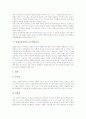 영재교육과정의 의의, 영재교육과정의 목적, 영재교육과정의 실태와 영재교육과정의 교수학습이론, 영재교육과정의 심화학습운영 및 외국의 영재교육과정 사례로 본 향후 영재교육과정의 제고 방향 분석 6페이지