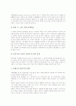 영재교육과정의 의의, 영재교육과정의 목적, 영재교육과정의 실태와 영재교육과정의 교수학습이론, 영재교육과정의 심화학습운영 및 외국의 영재교육과정 사례로 본 향후 영재교육과정의 제고 방향 분석 12페이지