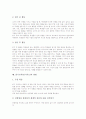 읽기교육(읽기지도)의 원리, 읽기교육(읽기지도)의 성격, 읽기교육(읽기지도)의 단계, 읽기교육(읽기지도)의 사례, 읽기교육(읽기지도)과 토의중심읽기지도, 문학중심읽기지도, 읽기교육(읽기지도)의 방법과 시사점 13페이지