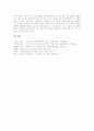 읽기교육(읽기지도)의 원리, 읽기교육(읽기지도)의 성격, 읽기교육(읽기지도)의 단계, 읽기교육(읽기지도)의 사례, 읽기교육(읽기지도)과 토의중심읽기지도, 문학중심읽기지도, 읽기교육(읽기지도)의 방법과 시사점 18페이지