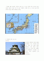 [기행문]일본 여행계획서(2011년 4월) 2페이지