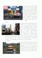 [기행문]일본 여행계획서(2011년 4월) 3페이지
