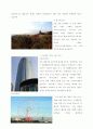 [기행문]일본 여행계획서(2011년 4월) 4페이지