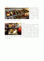 [기행문]일본 여행계획서(2011년 4월) 7페이지