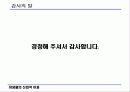 미생물이 생산하는 cellulase 셀롤라이제 (식이섬유분해효소) 13페이지