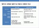 기업지배 구조의 이해 및 국내 재벌 그룹의 지배구조 개선 8페이지