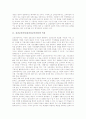 실과교육과정(실과과교육과정)의 특성과 기본방향, 실과교육과정(실과과교육과정) 개정중점, 실과교육과정(실과과교육과정) 내용, 실과교육과정(실과과교육과정) 교수학습방법, 실과교육과정(실과과교육과정) 비교 3페이지