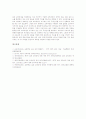 실과교육과정(실과과교육과정)의 특성과 기본방향, 실과교육과정(실과과교육과정) 개정중점, 실과교육과정(실과과교육과정) 내용, 실과교육과정(실과과교육과정) 교수학습방법, 실과교육과정(실과과교육과정) 비교 9페이지