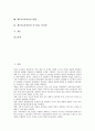 제7차교육과정의 특징, 제7차교육과정의 배경, 제7차교육과정의 개정 과정, 제7차교육과정의 기본 방향, 제7차교육과정의 구성 방침, 제7차교육과정의 문제점과 방향, 제7차교육과정의 추구하는 인간상 분석 2페이지