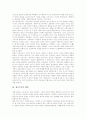 [제국주의][문화제국주의][슈퍼제국주의][제국주의 관련 제언]제국주의의 정의, 제국주의의 이론, 제국주의의 배경, 제국주의의 원인, 제국주의와 문화제국주의, 제국주의와 슈퍼제국주의, 제국주의 관련 제언 분석 3페이지