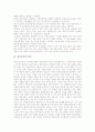 [제국주의][문화제국주의][슈퍼제국주의][제국주의 관련 제언]제국주의의 정의, 제국주의의 이론, 제국주의의 배경, 제국주의의 원인, 제국주의와 문화제국주의, 제국주의와 슈퍼제국주의, 제국주의 관련 제언 분석 4페이지