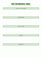 [2016최신]최신영문이력서8종류[영문이력서양식+영문자기소개서양식8편수록][영문이력서+영문자기소개서] 6페이지