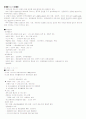 관광산업의이해 (청주대-중간+기말) 6페이지