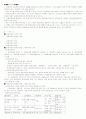 관광산업의이해 (청주대-중간+기말) 22페이지