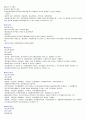 관광산업의이해 (청주대-중간+기말) 32페이지