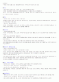 관광산업의이해 (청주대-중간+기말) 52페이지