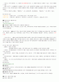 관광산업의이해 (청주대-중간+기말) 56페이지