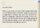 스포츠 종목별 기능검사. 35페이지