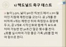 스포츠 종목별 기능검사. 48페이지