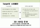 두유 신규 브랜드 런칭 브랜드 커뮤니케이션 전략 29페이지