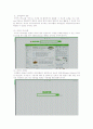 개인화마케팅&개인화서비스 10페이지