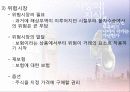 시장의 진실(선진국과 후진국의 빈부격차, 불공평한 시장 경제의 근거) 17페이지