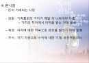 시장의 진실(선진국과 후진국의 빈부격차, 불공평한 시장 경제의 근거) 18페이지