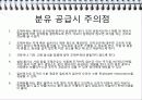모유영양과 인공영양의 비교 우리나라 수유의 실태 모유수유의 활성화 방안 7페이지