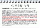 모유영양과 인공영양의 비교 우리나라 수유의 실태 모유수유의 활성화 방안 17페이지