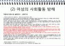 모유영양과 인공영양의 비교 우리나라 수유의 실태 모유수유의 활성화 방안 18페이지