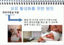 모유영양과 인공영양의 비교 우리나라 수유의 실태 모유수유의 활성화 방안 20페이지