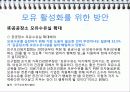 모유영양과 인공영양의 비교 우리나라 수유의 실태 모유수유의 활성화 방안 23페이지