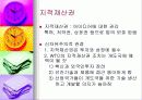 시장경제의 우수성 세계화 자유주의의 장점 발표(다시발전을요구한다) 19페이지